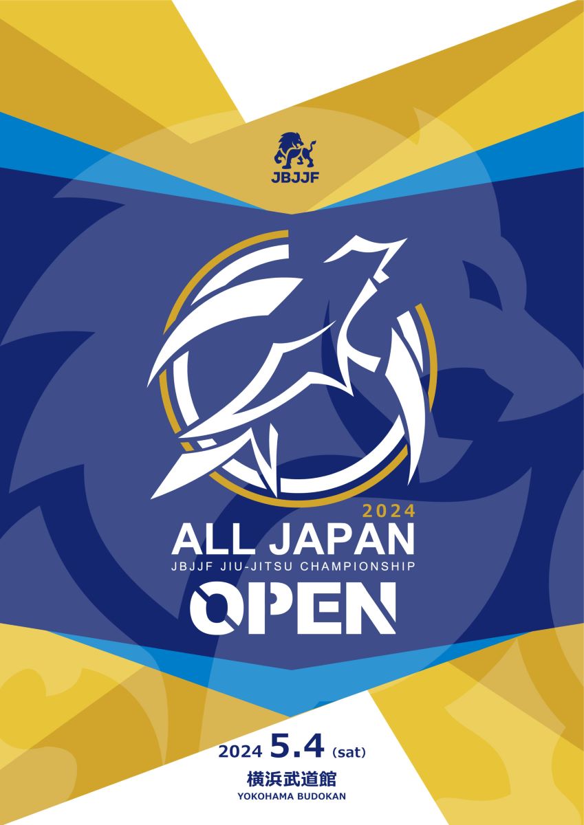 スプラッシュ情報・一般】5/4 JBJJF 第10回全日本ブラジリアン柔術オープントーナメント | SPLASH